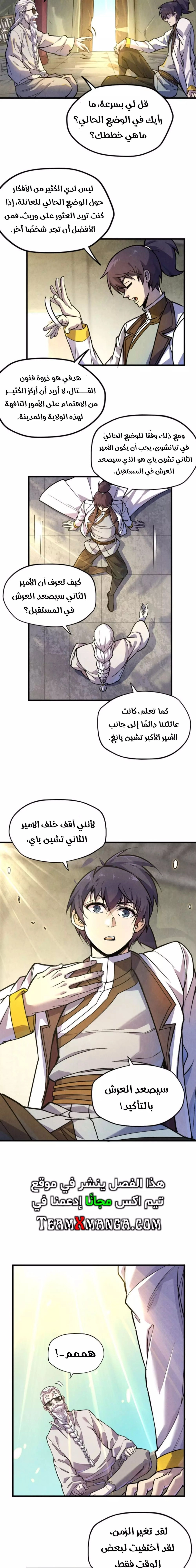 Chapter Image 7