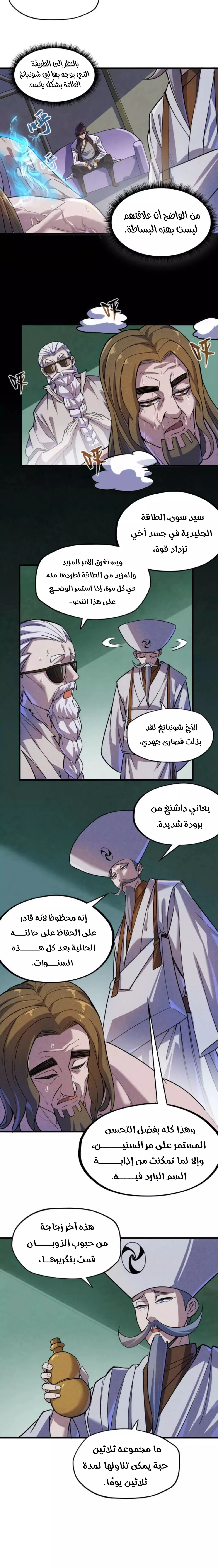 Chapter Image 13