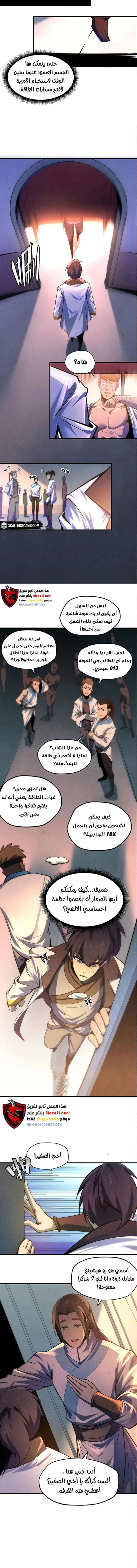 Chapter Image 11