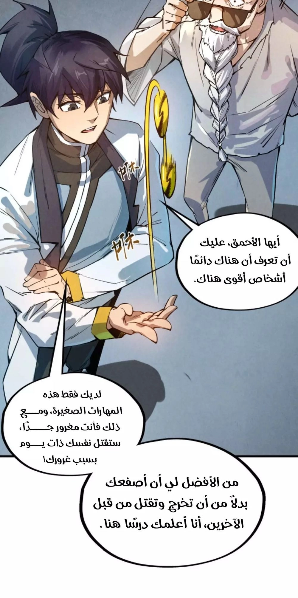 Chapter Image 2