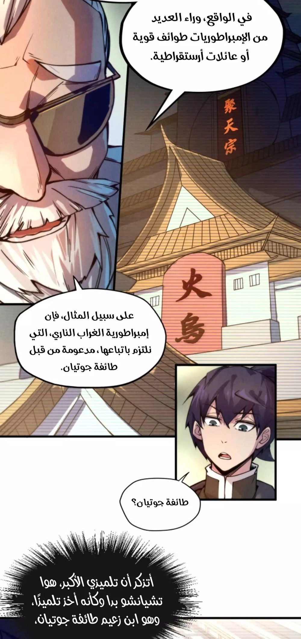 Chapter Image 9