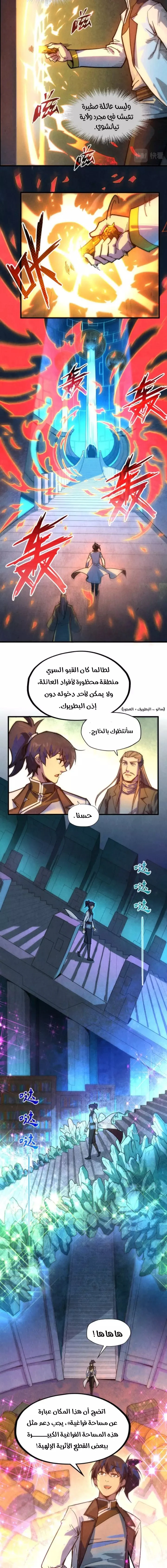 Chapter Image 4
