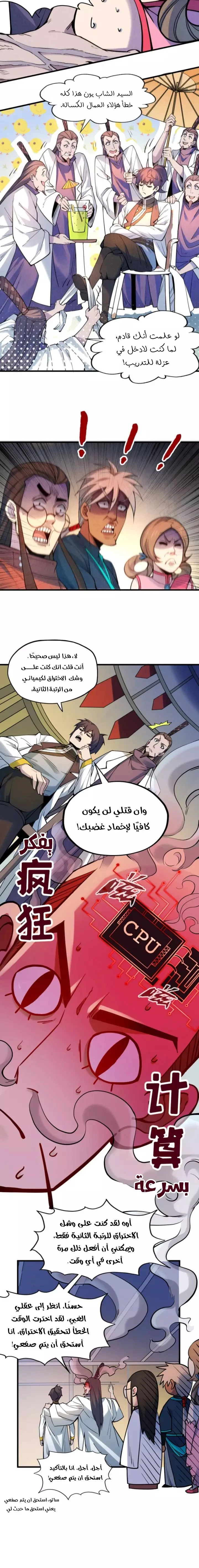 Chapter Image 11