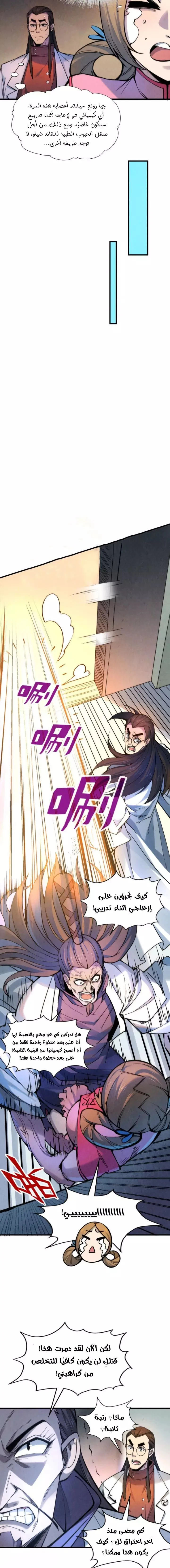 Chapter Image 9
