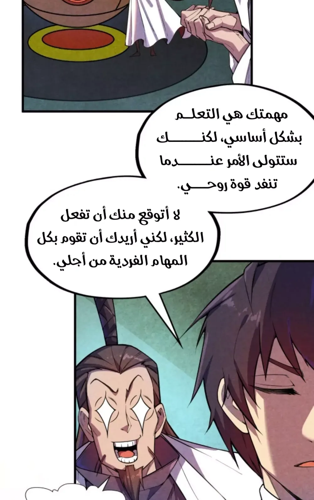 Chapter Image 6