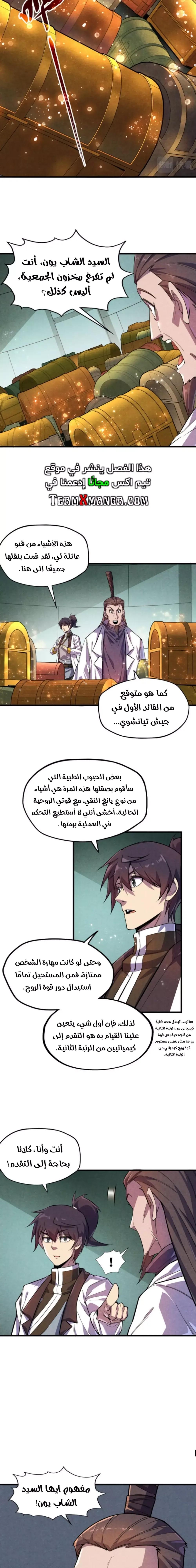 Chapter Image 9