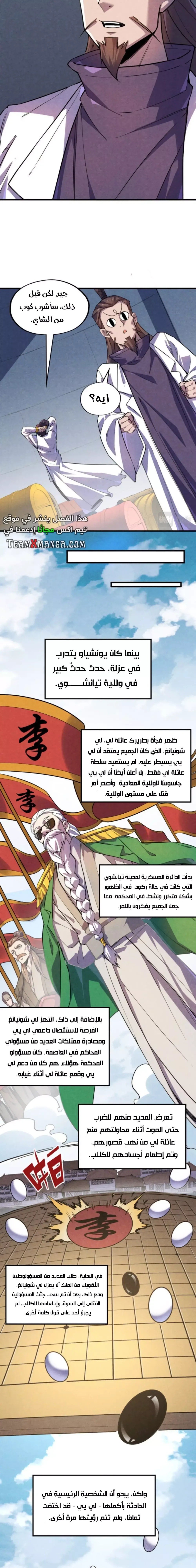 Chapter Image 11