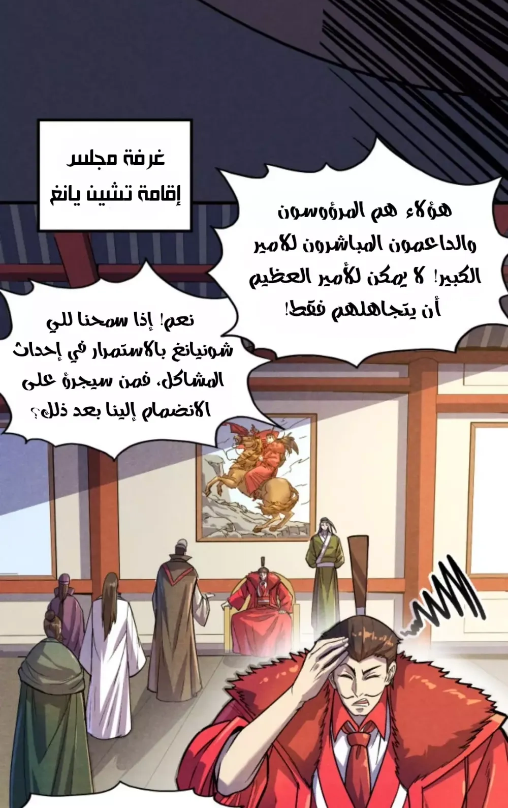 Chapter Image 18