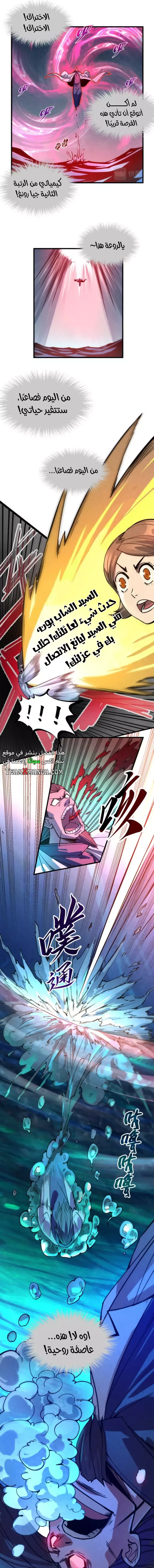 Chapter Image 17