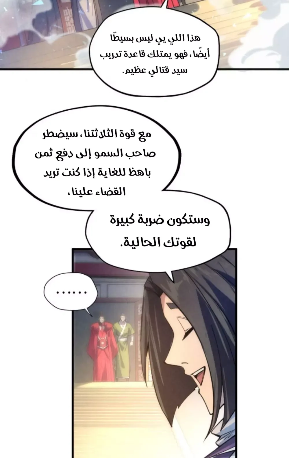 Chapter Image 3