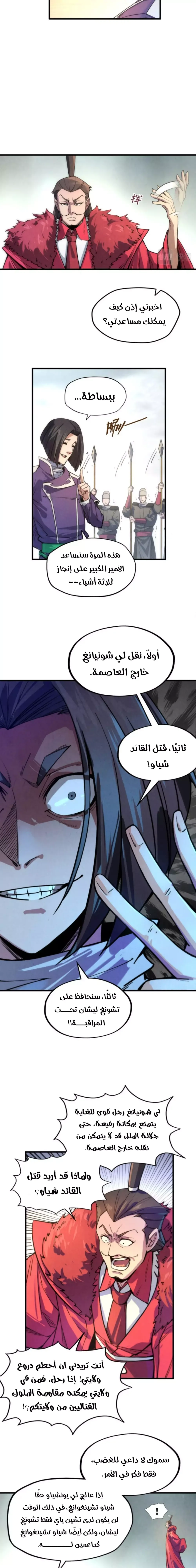 Chapter Image 4