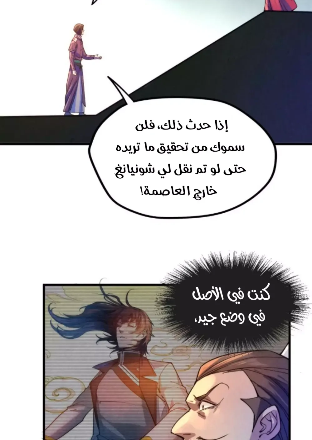 Chapter Image 5