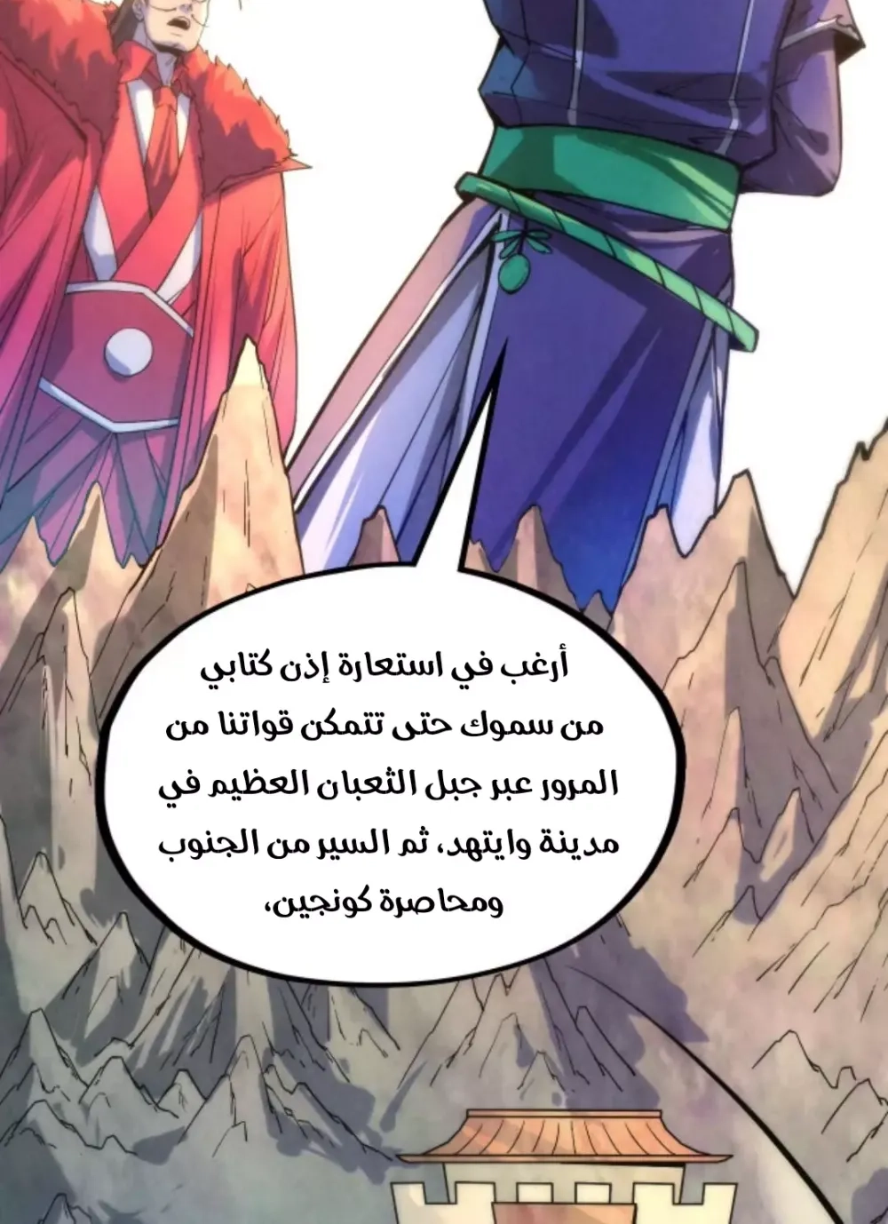 Chapter Image 7