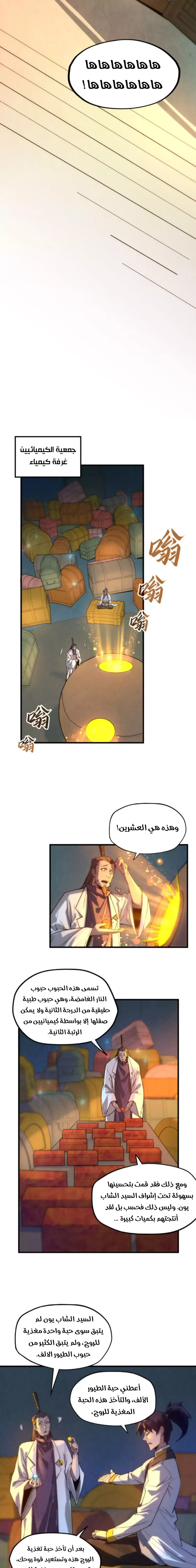 Chapter Image 11