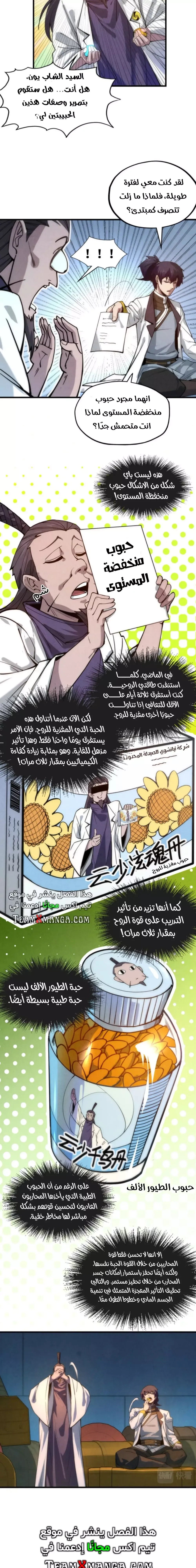 Chapter Image 13