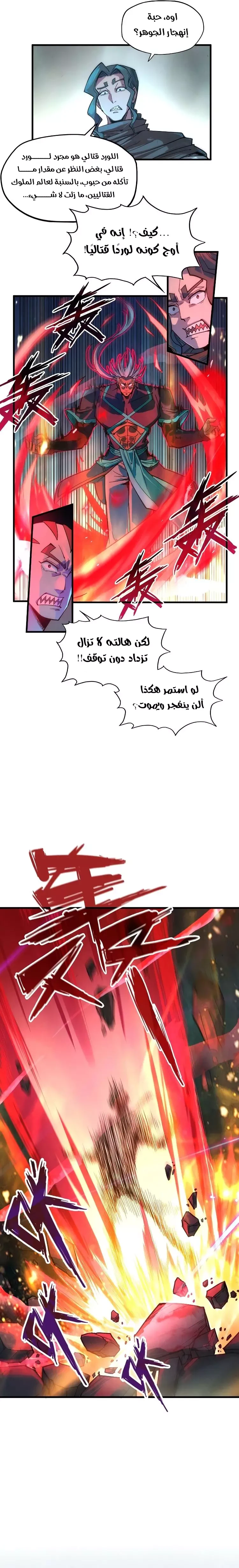 Chapter Image 11