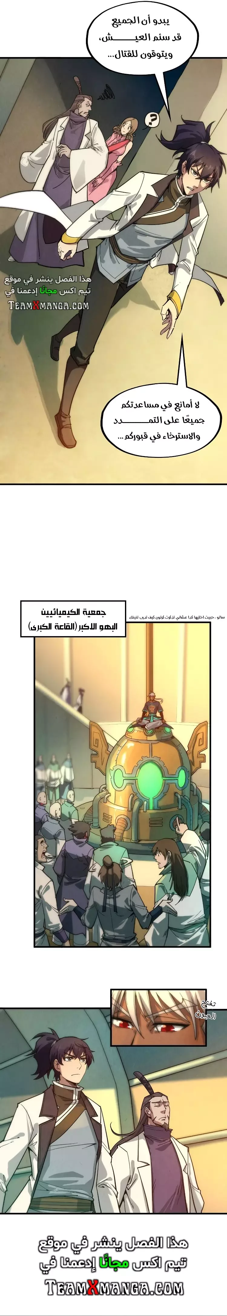 Chapter Image 3