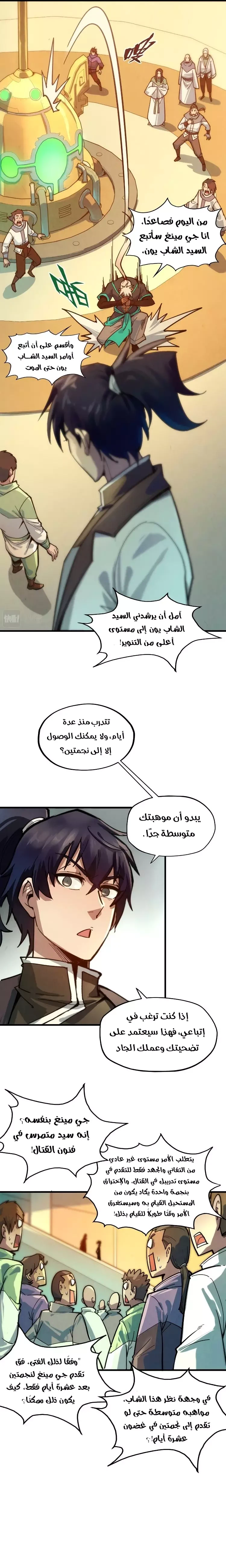 Chapter Image 4