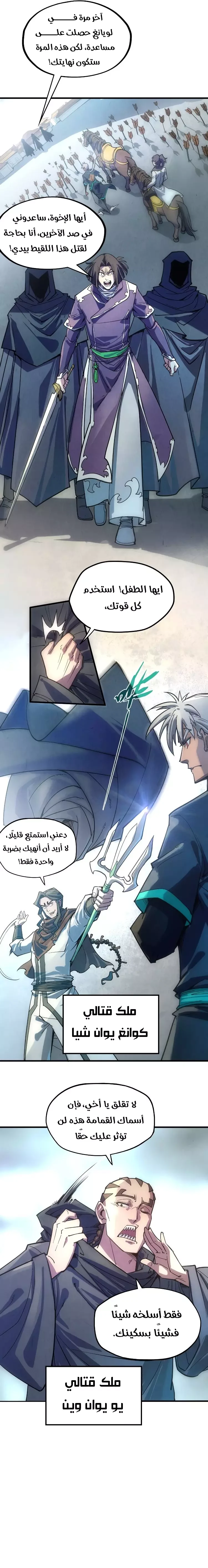 Chapter Image 9