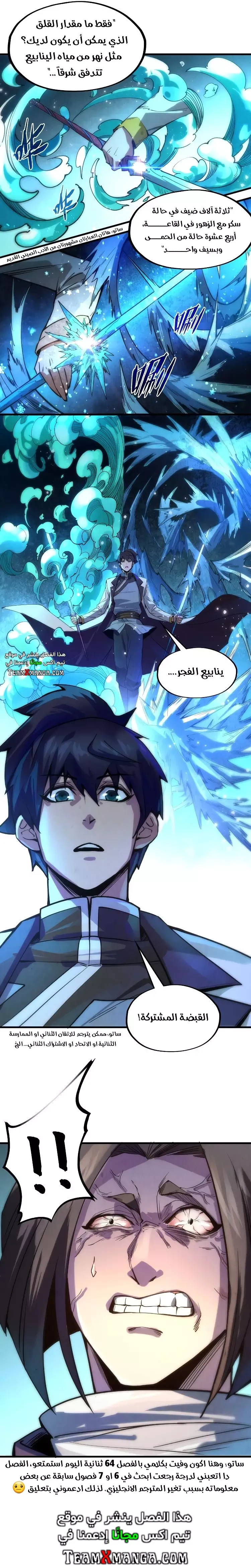 Chapter Image 11