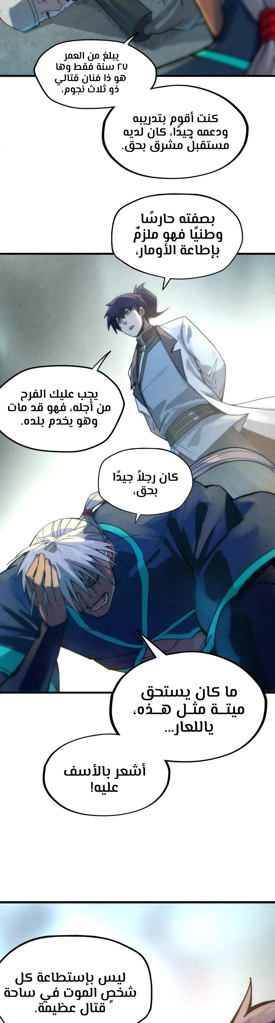 Chapter Image 11