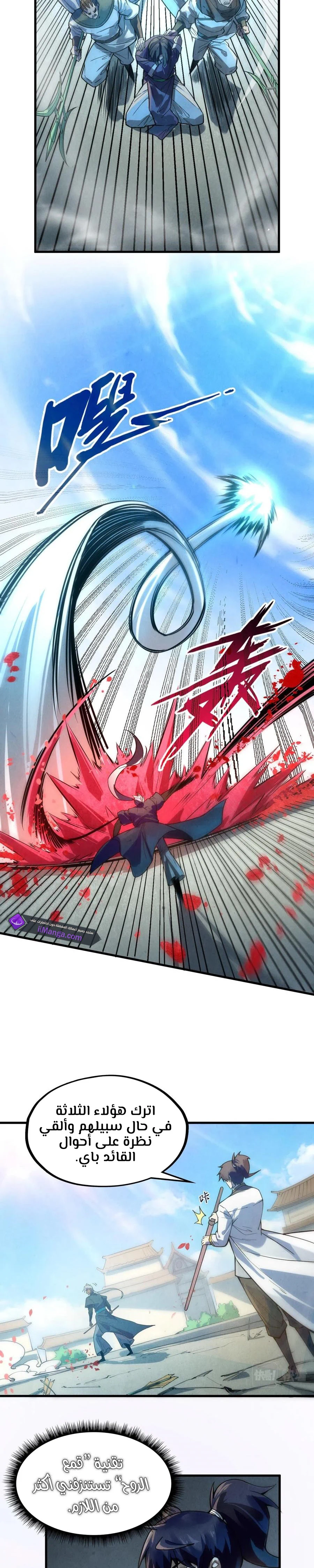 Chapter Image 8