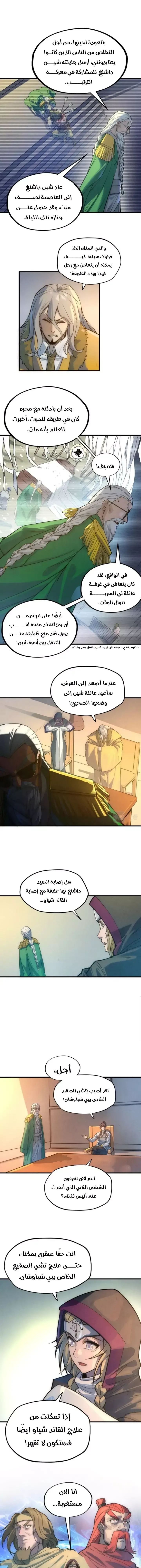 Chapter Image 11