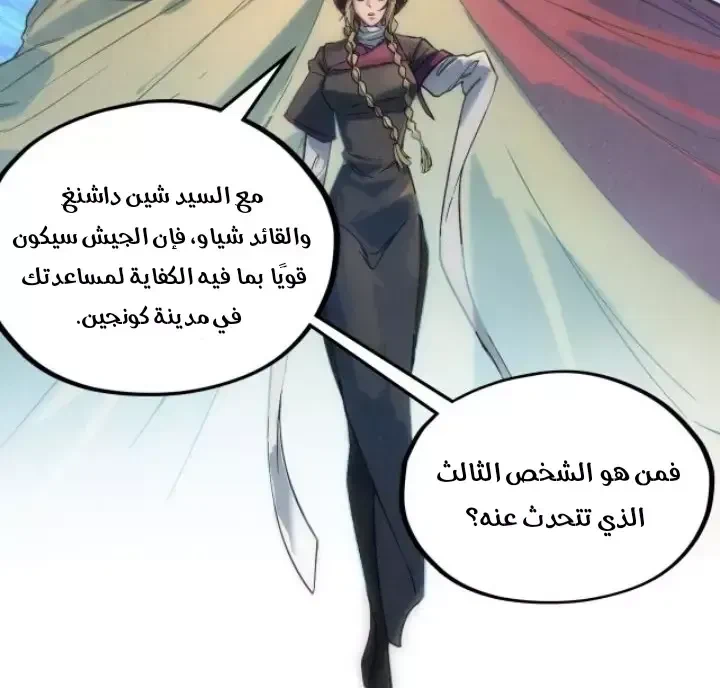 Chapter Image 12