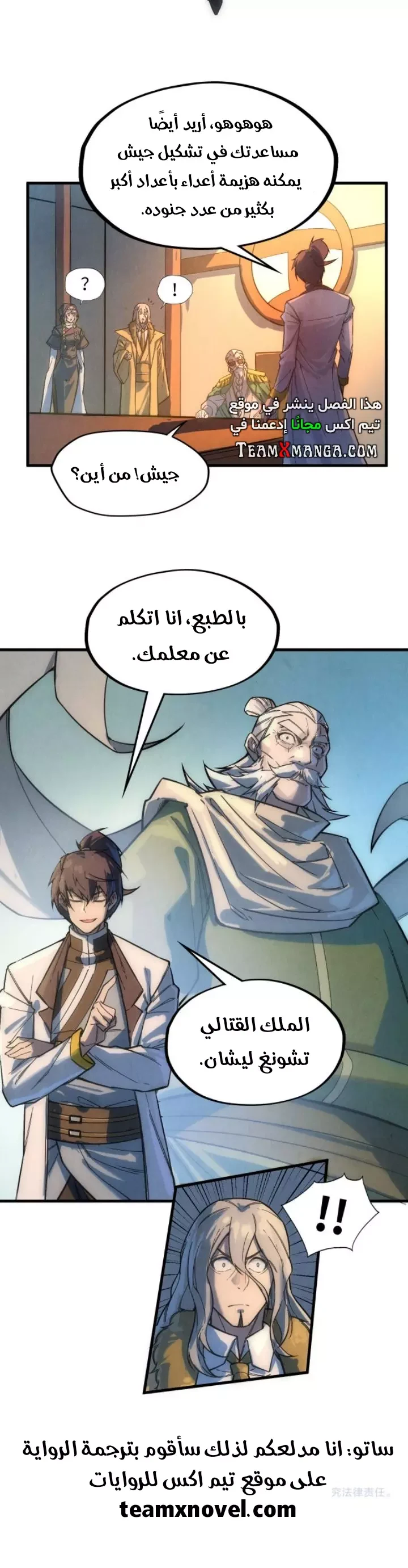 Chapter Image 13