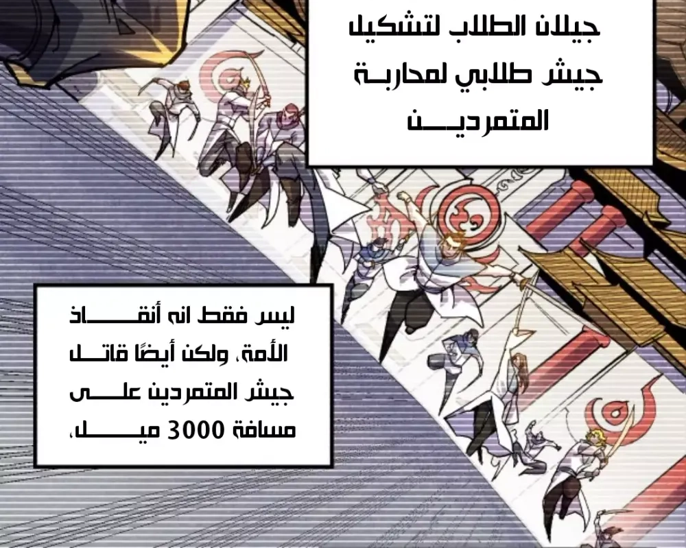 Chapter Image 2