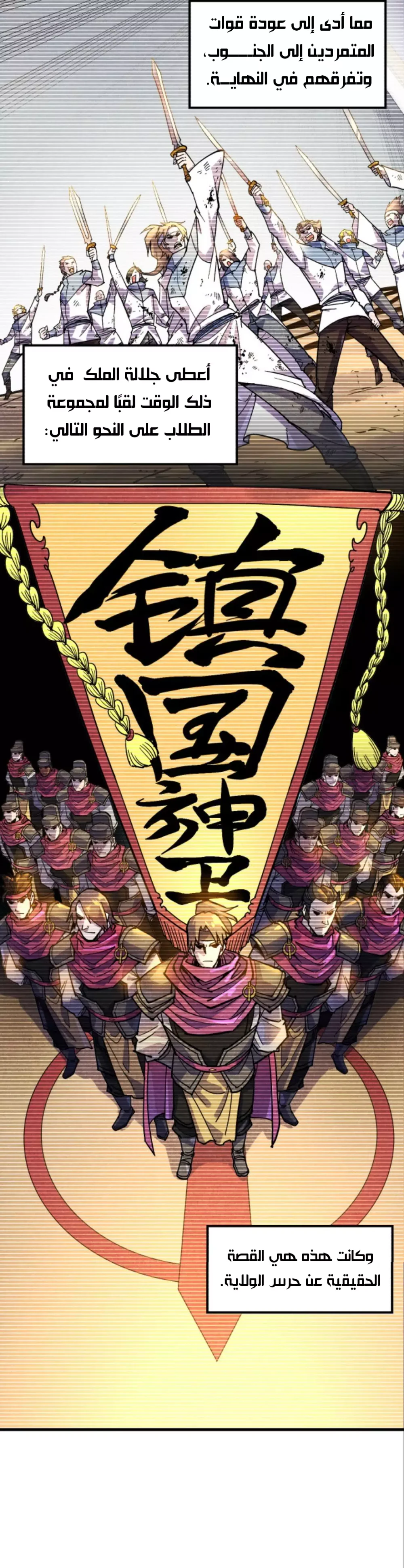 Chapter Image 3