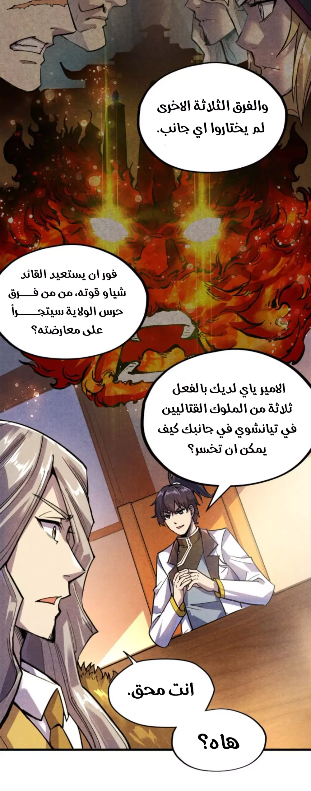 Chapter Image 6