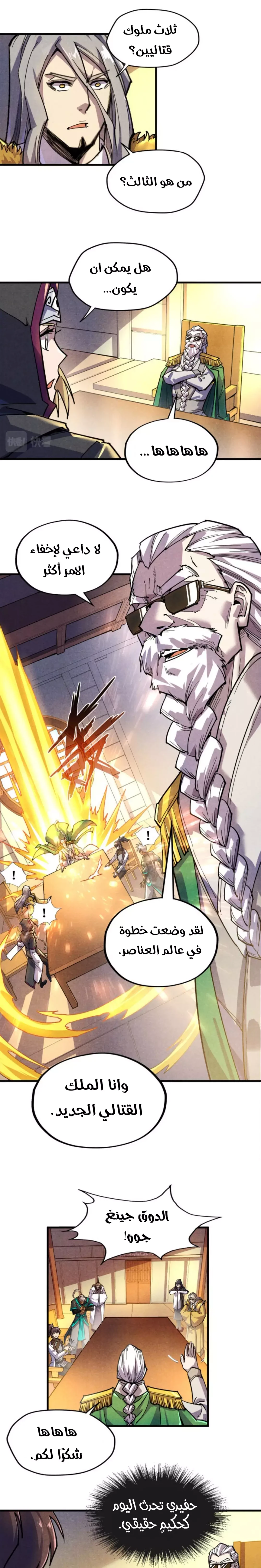Chapter Image 7