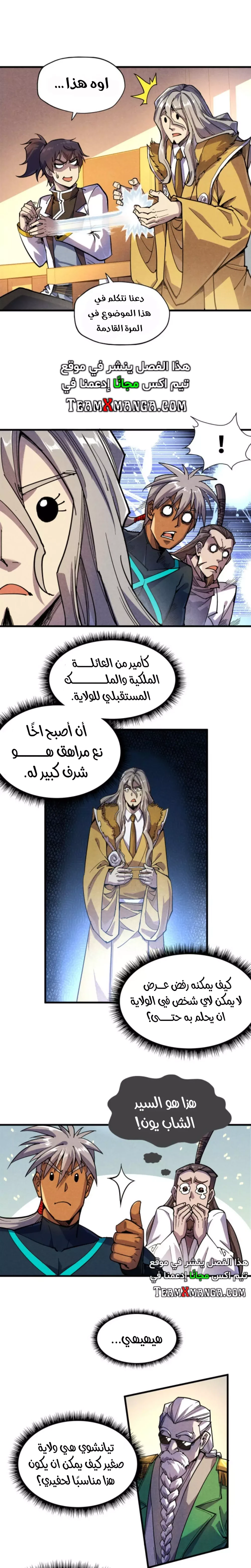 Chapter Image 9