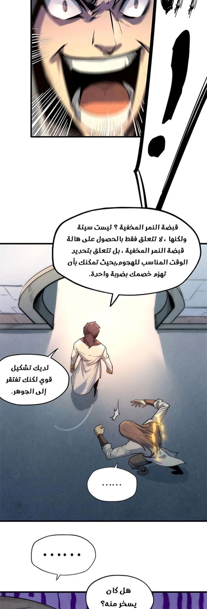 Chapter Image 2