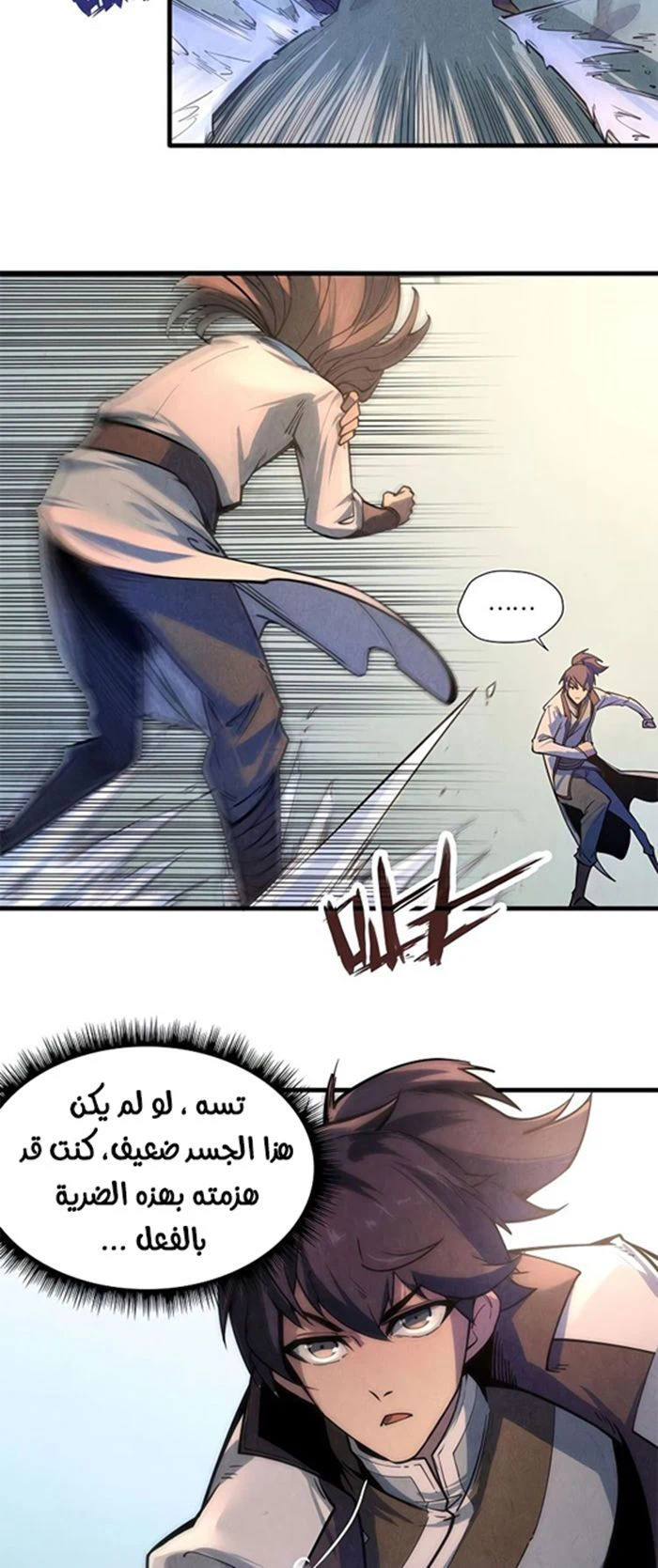 Chapter Image 6
