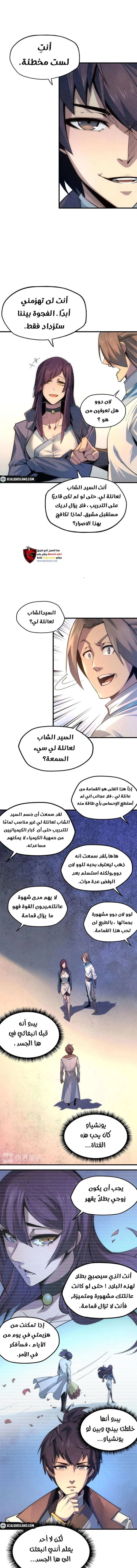 Chapter Image 9