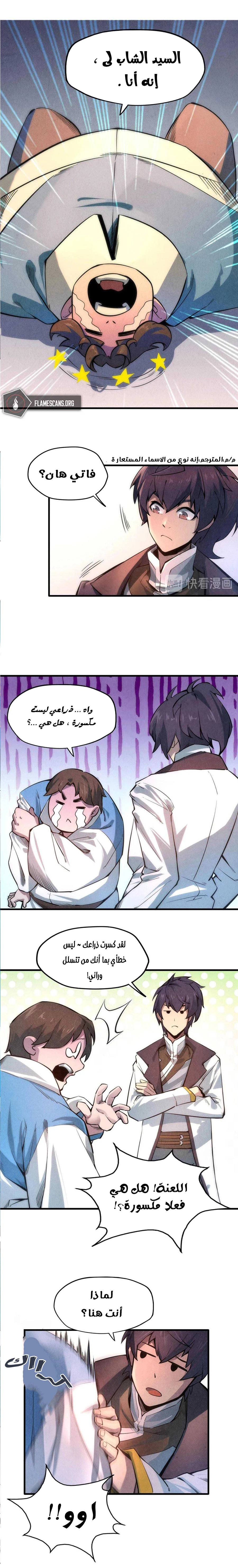 Chapter Image 8