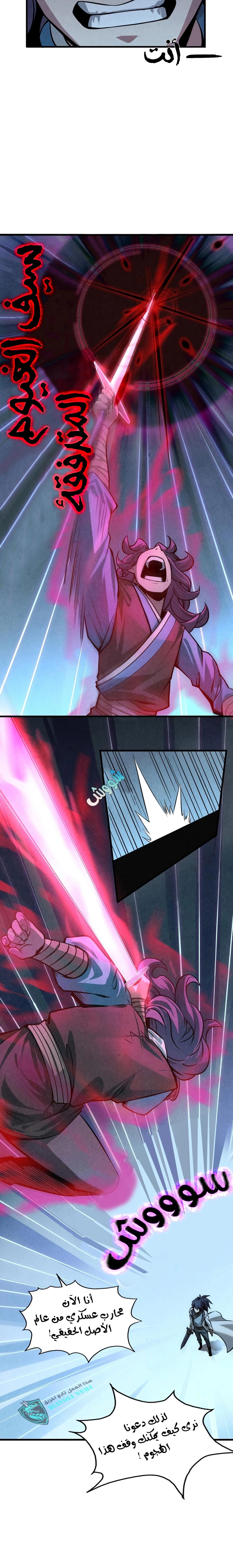 Chapter Image 9