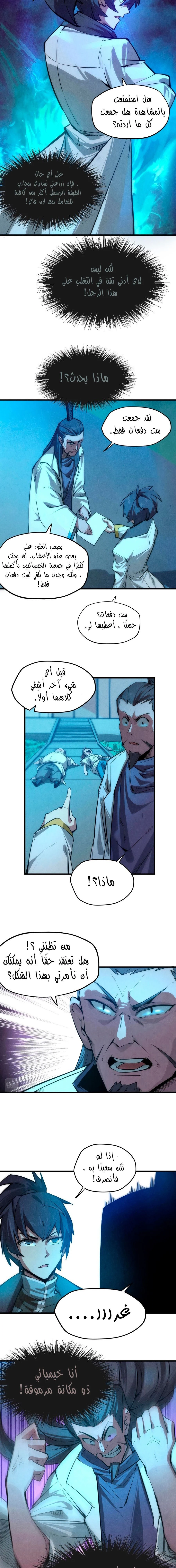 Chapter Image 11