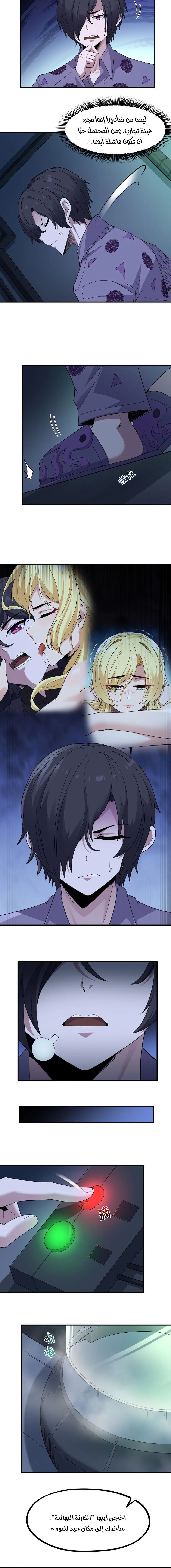 Chapter Image 4