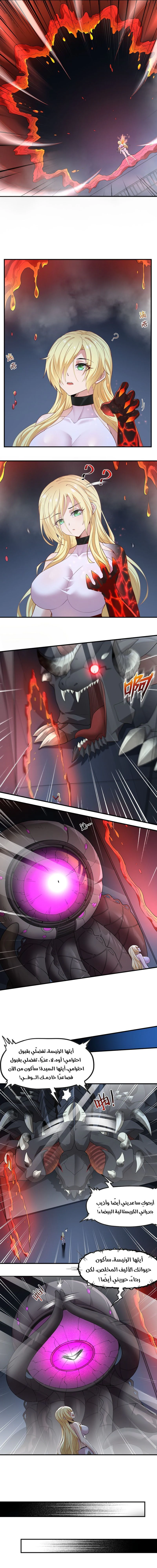 Chapter Image 9