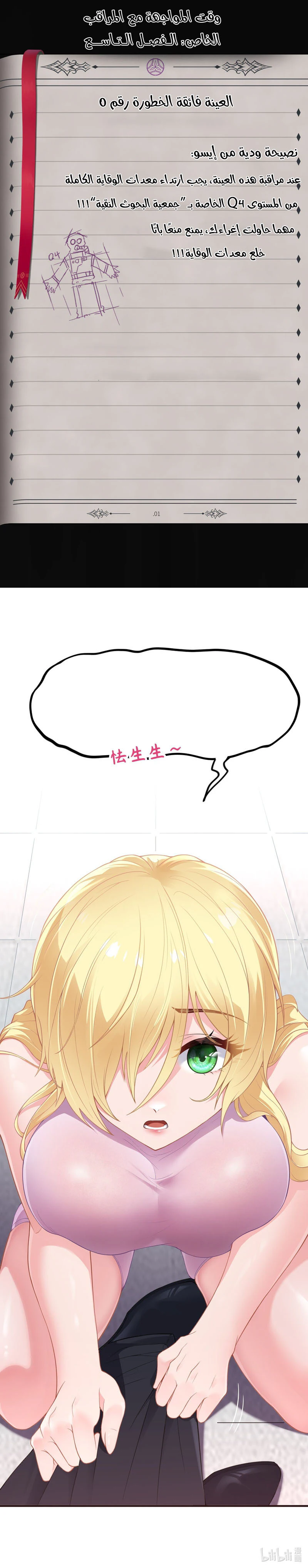 Chapter Image 3
