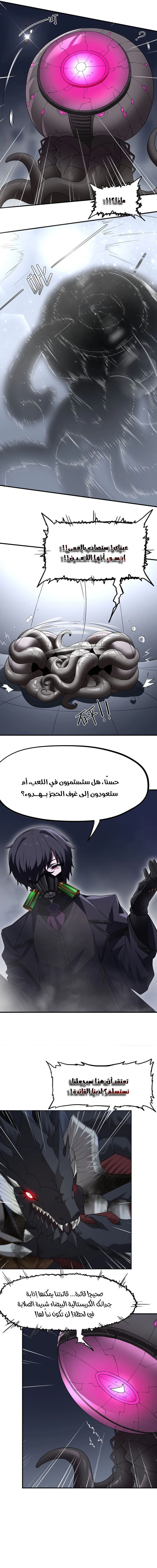 Chapter Image 5