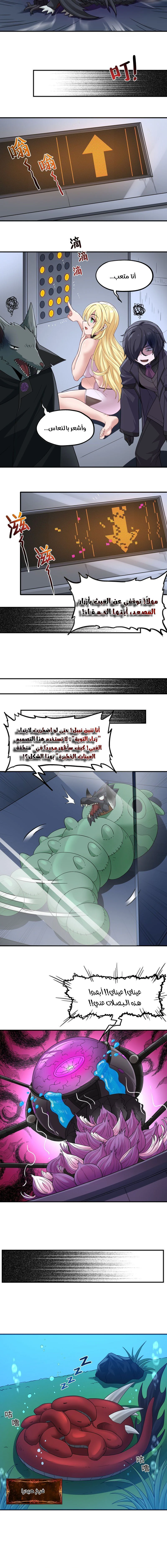 Chapter Image 10