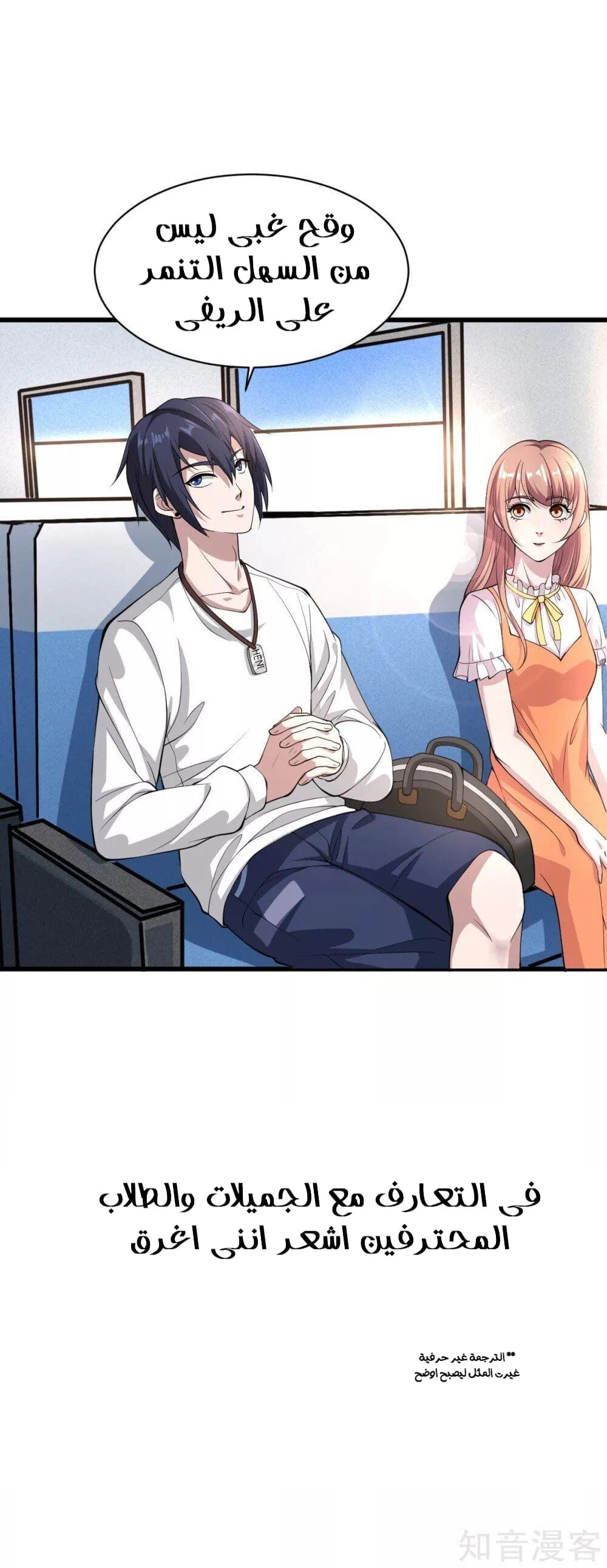 Chapter Image 13