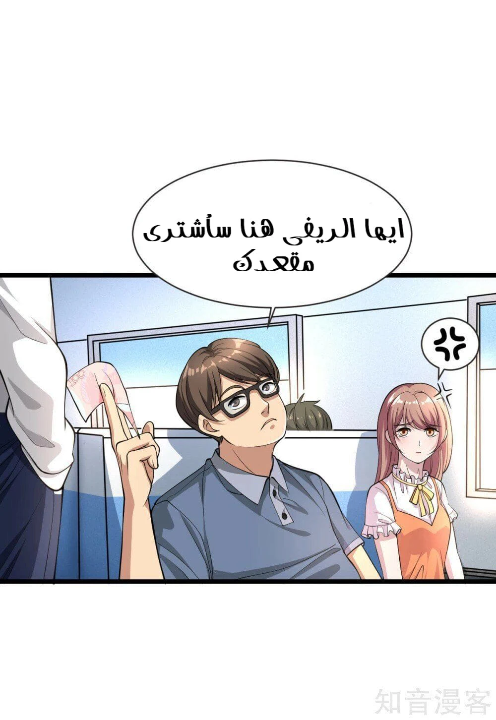 Chapter Image 4