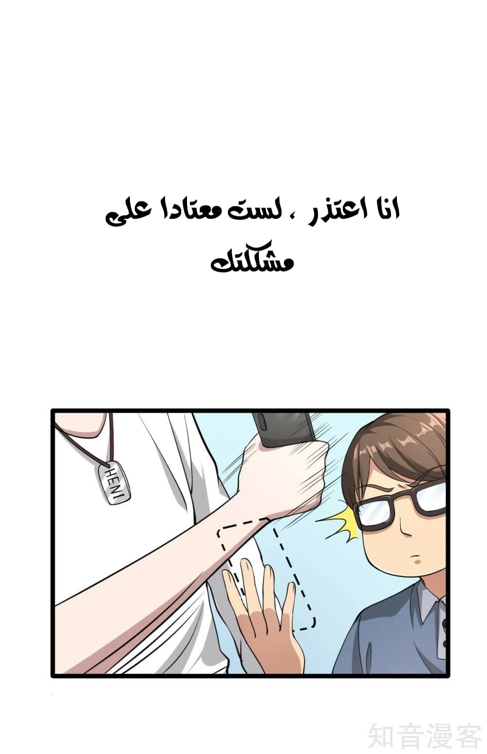 Chapter Image 5