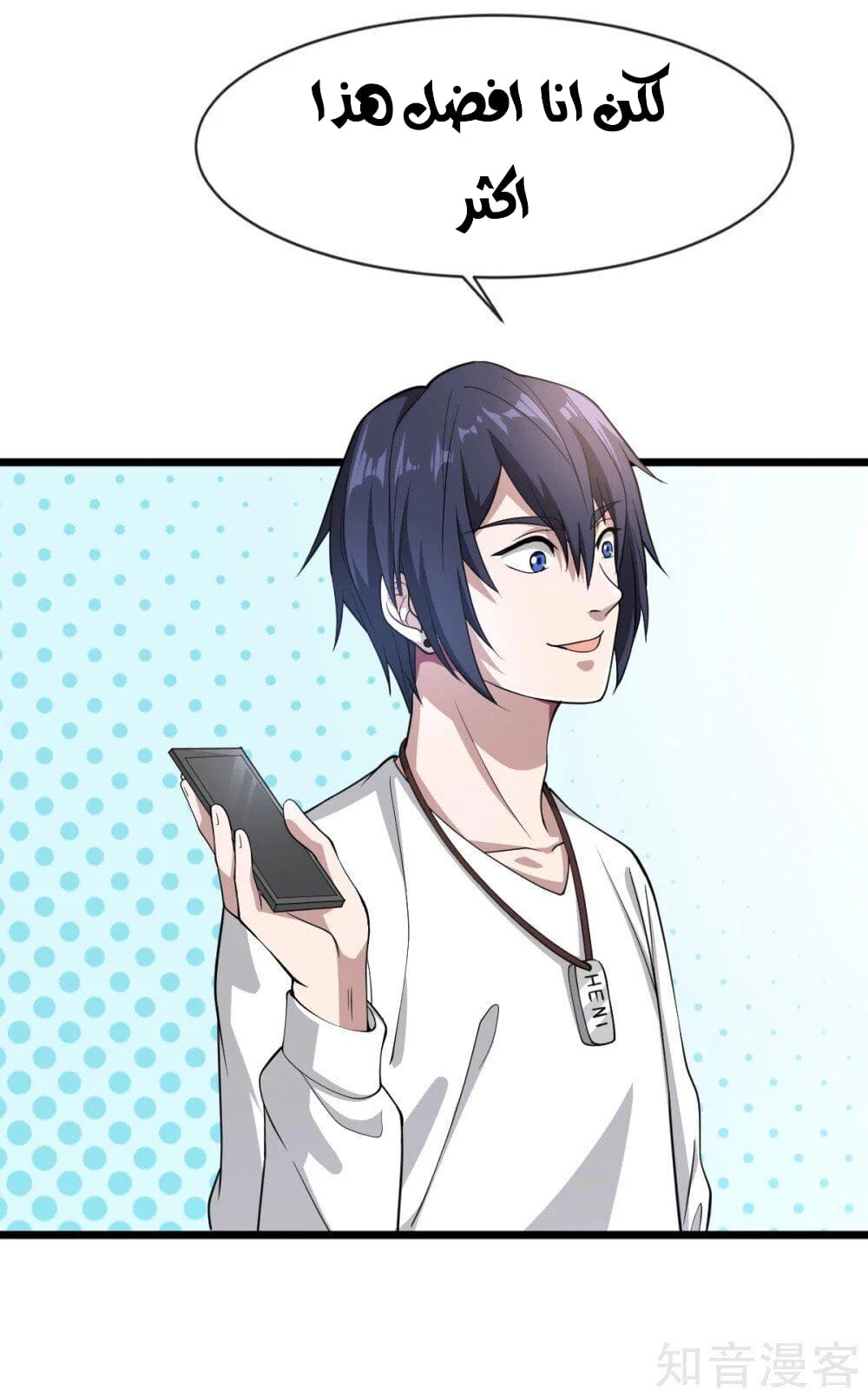 Chapter Image 6