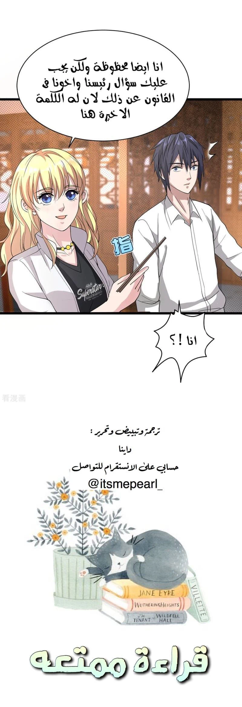 Chapter Image 10
